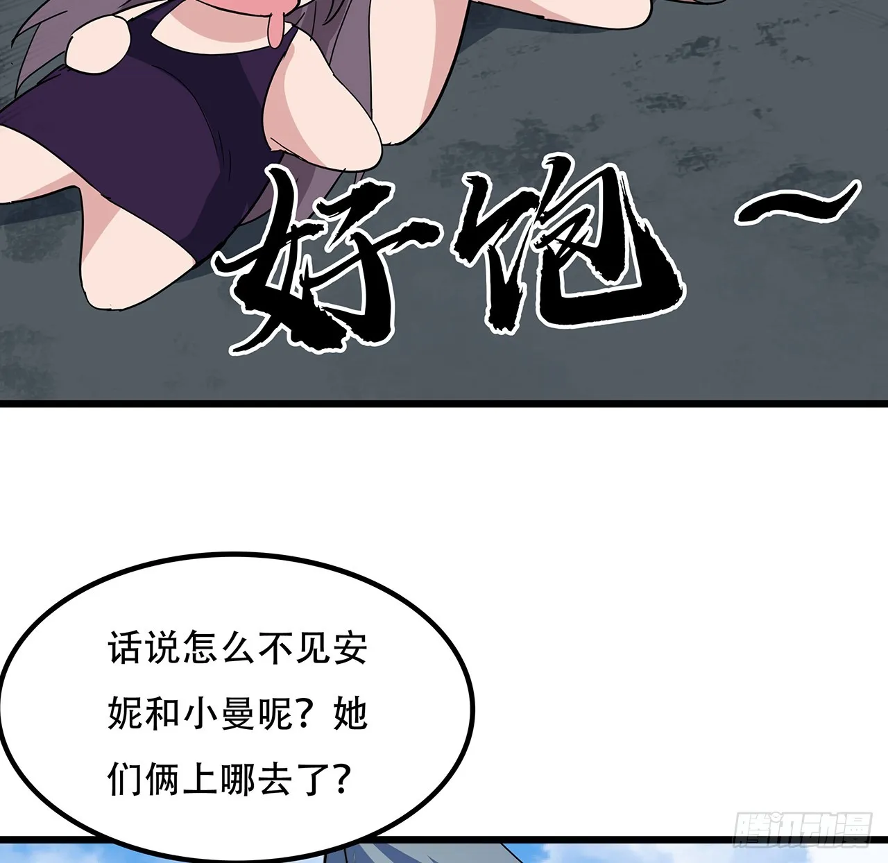 187话 指日可待 第44页