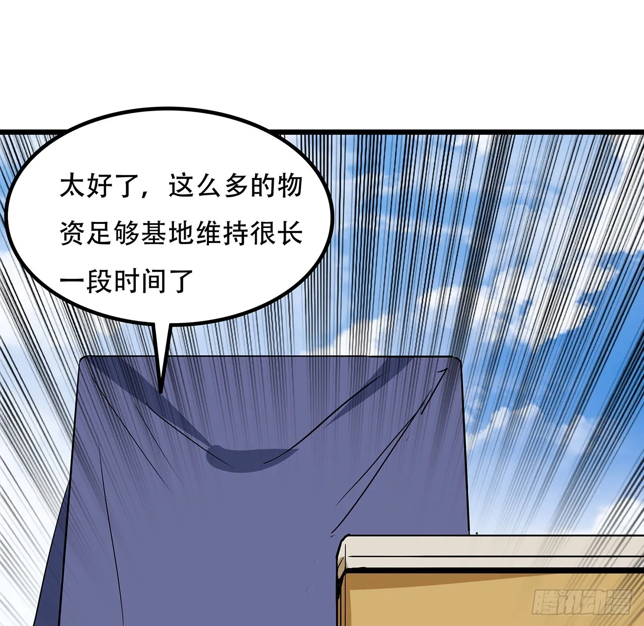 187话 指日可待 第48页