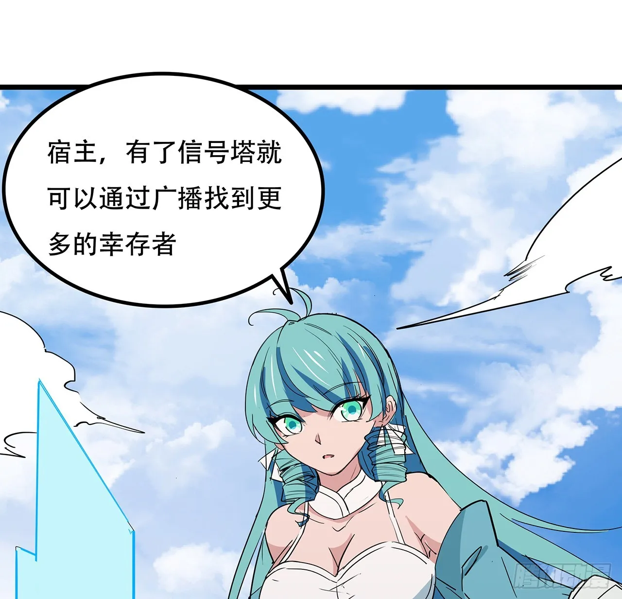 187话 指日可待 第56页
