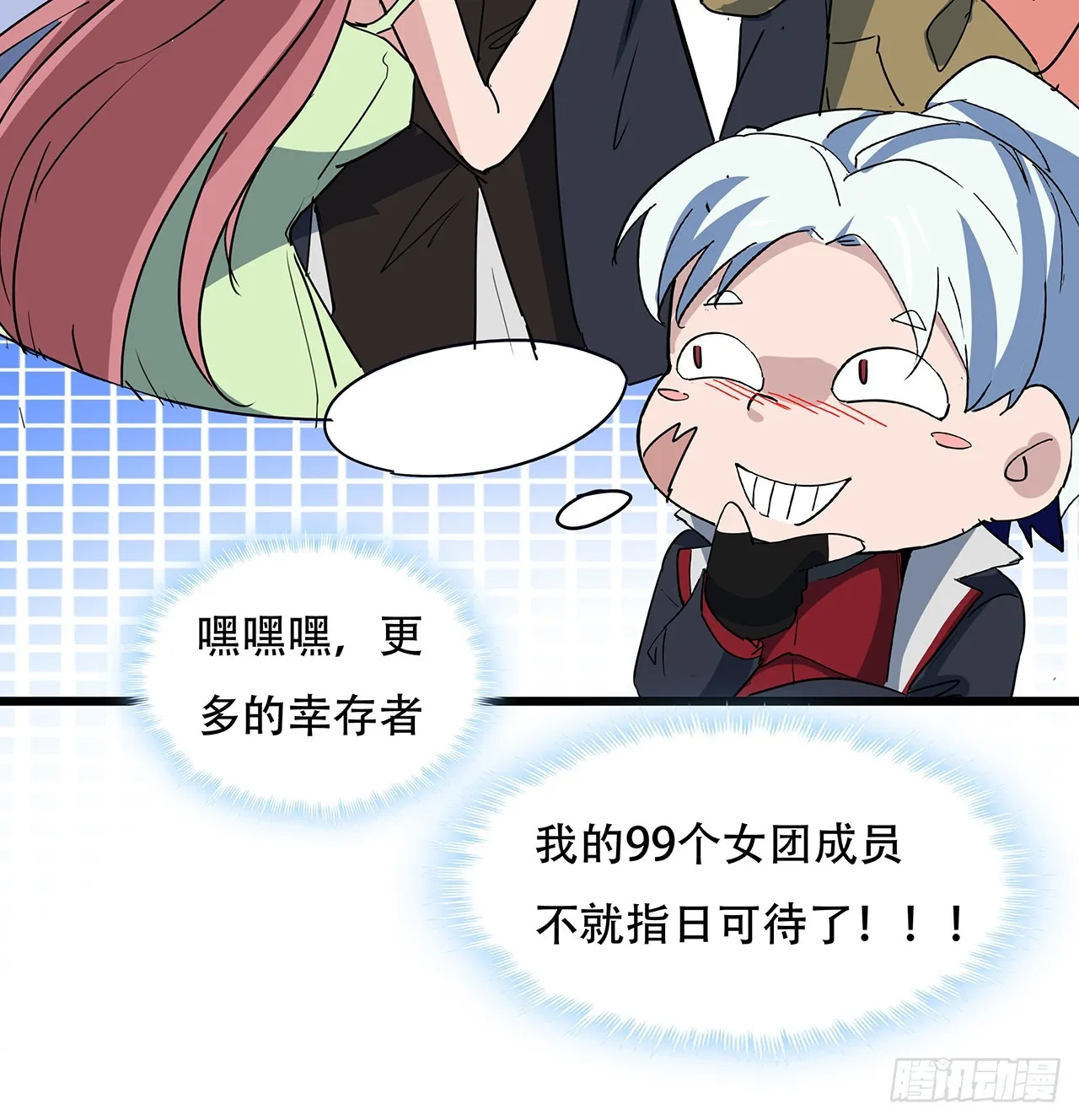 187话 指日可待 第59页