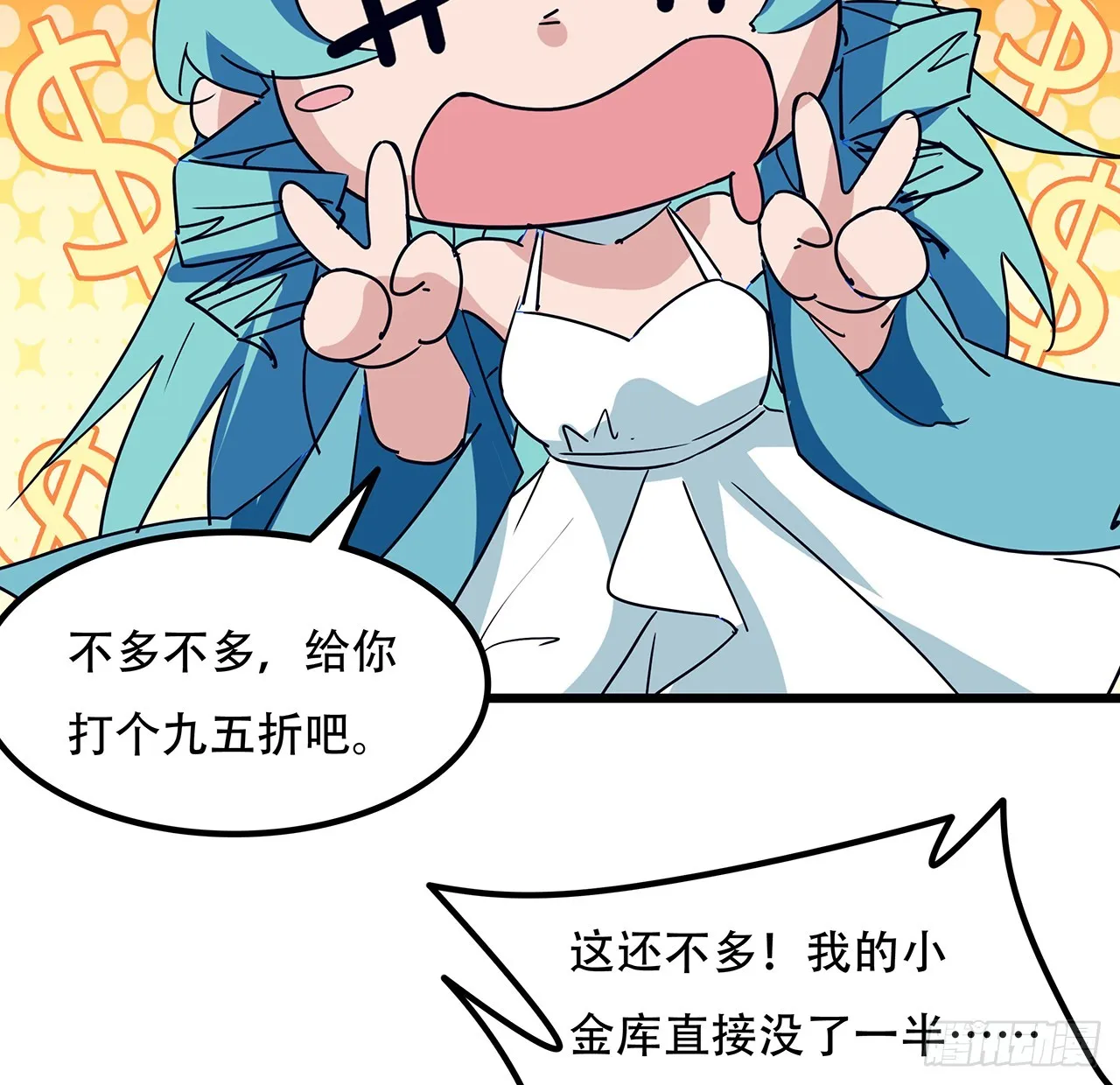 187话 指日可待 第64页
