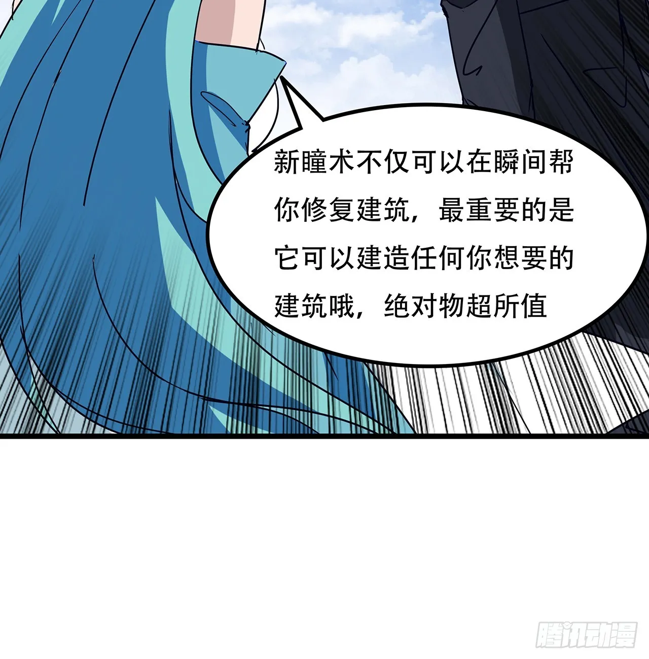 187话 指日可待 第66页