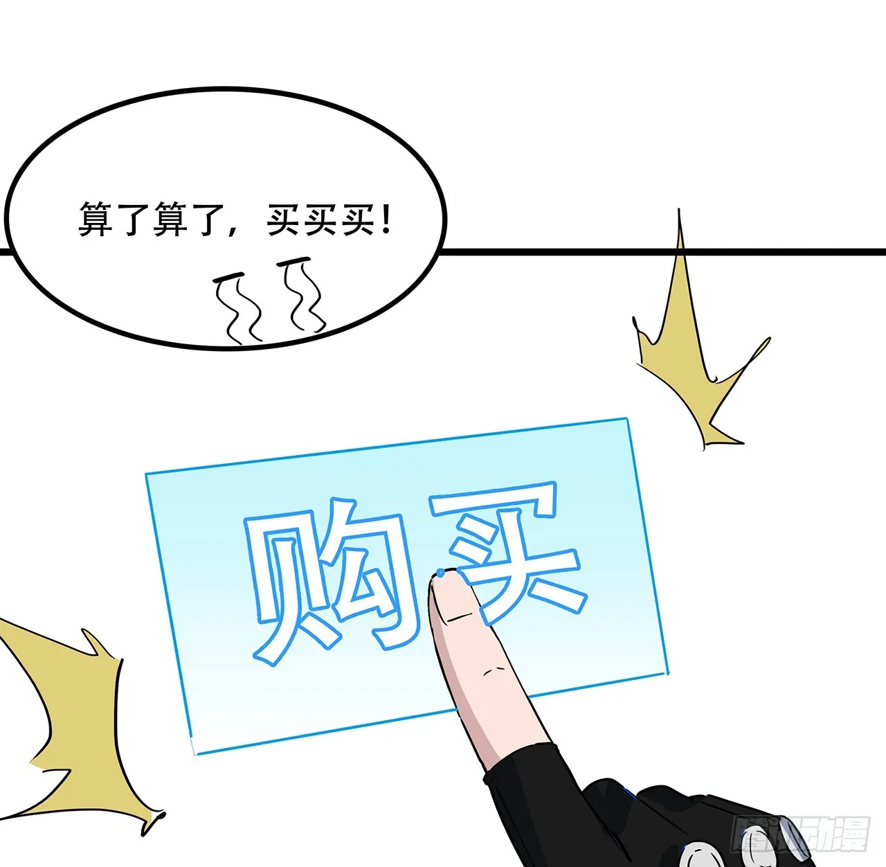 187话 指日可待 第67页