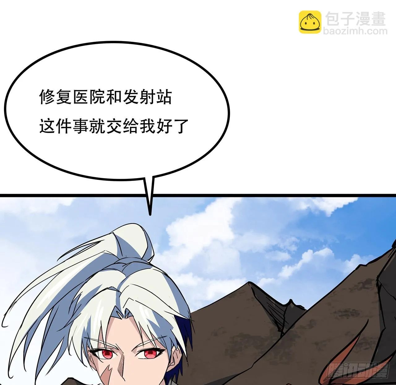 188话 我先治疗治疗你 第4页
