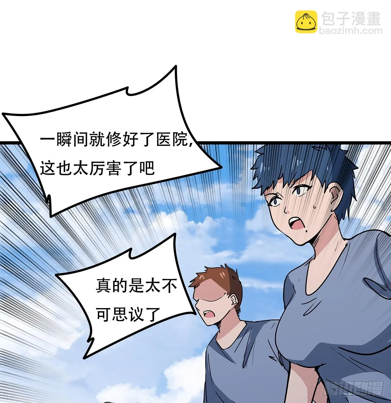 188话 我先治疗治疗你 第13页