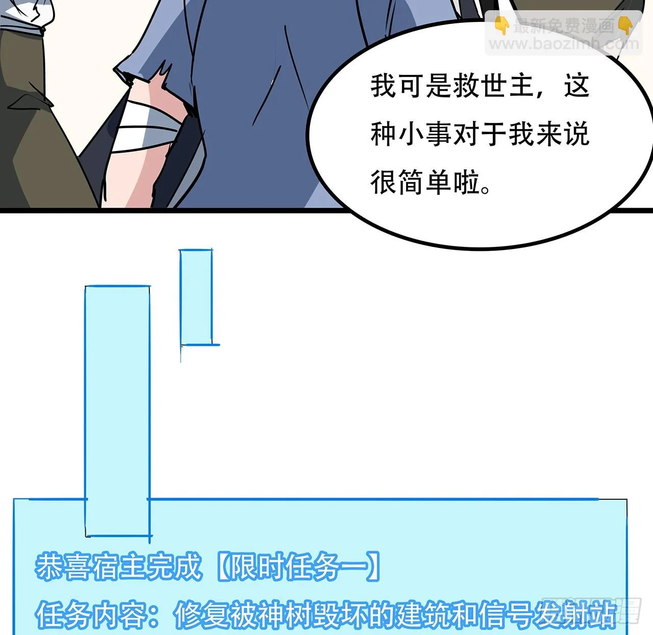 188话 我先治疗治疗你 第16页