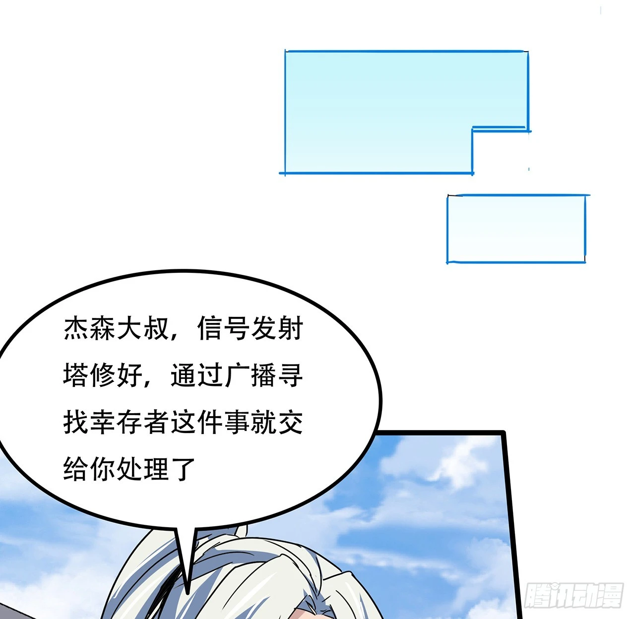 188话 我先治疗治疗你 第18页