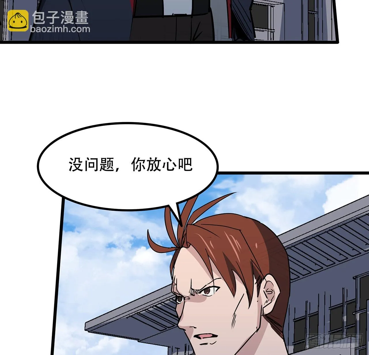 188话 我先治疗治疗你 第20页