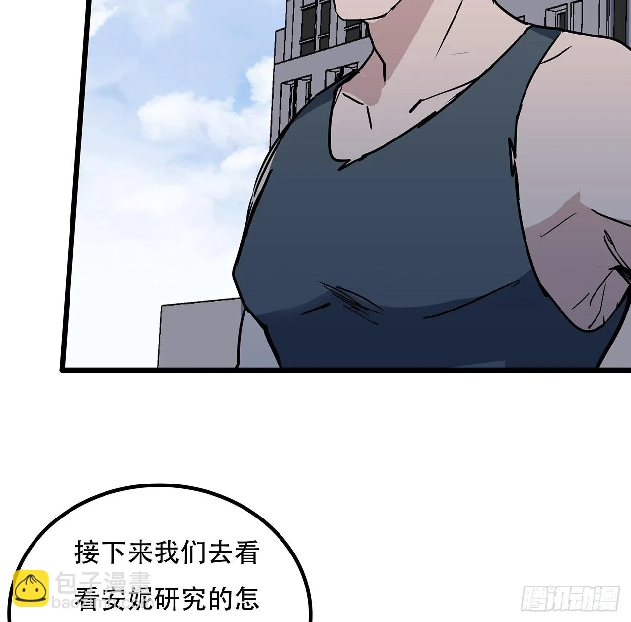 188话 我先治疗治疗你 第21页