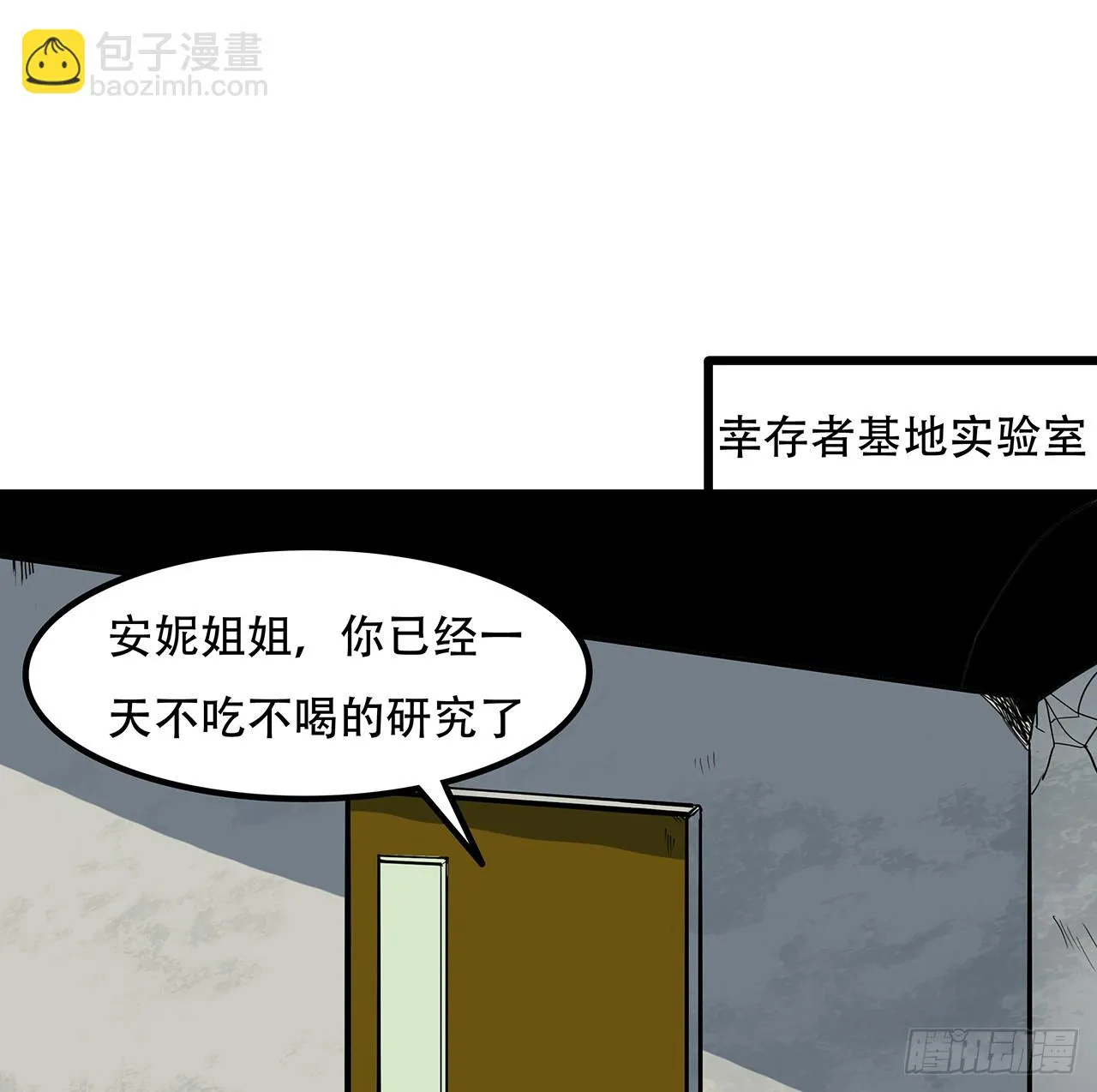 188话 我先治疗治疗你 第24页
