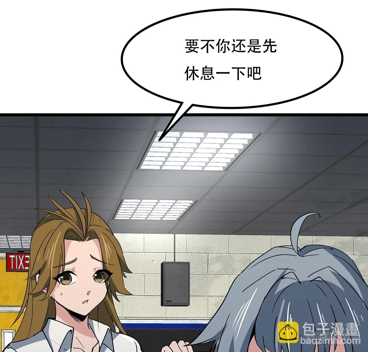 188话 我先治疗治疗你 第26页