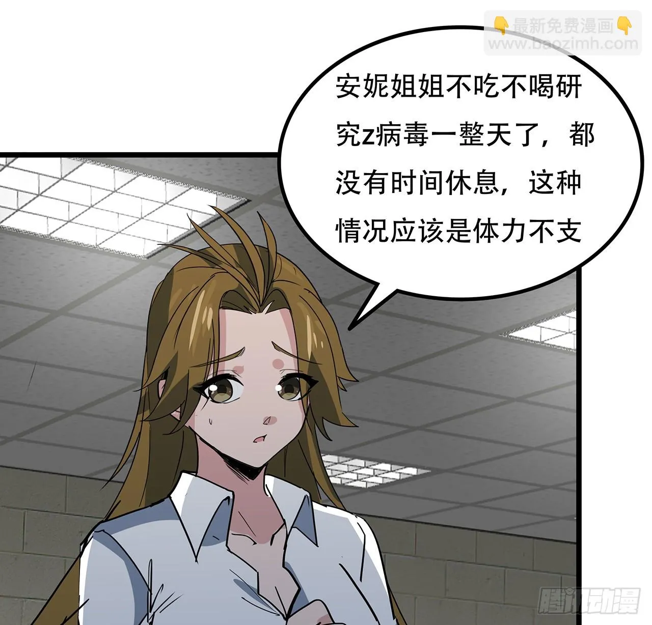 188话 我先治疗治疗你 第44页