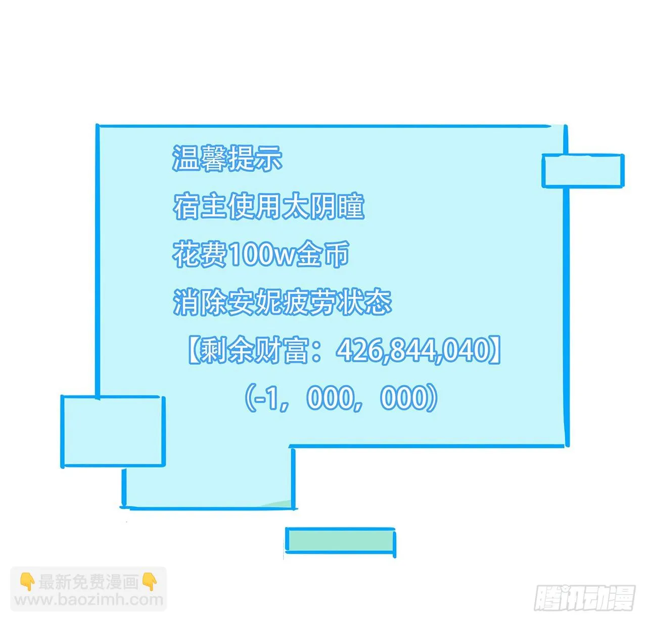 188话 我先治疗治疗你 第48页