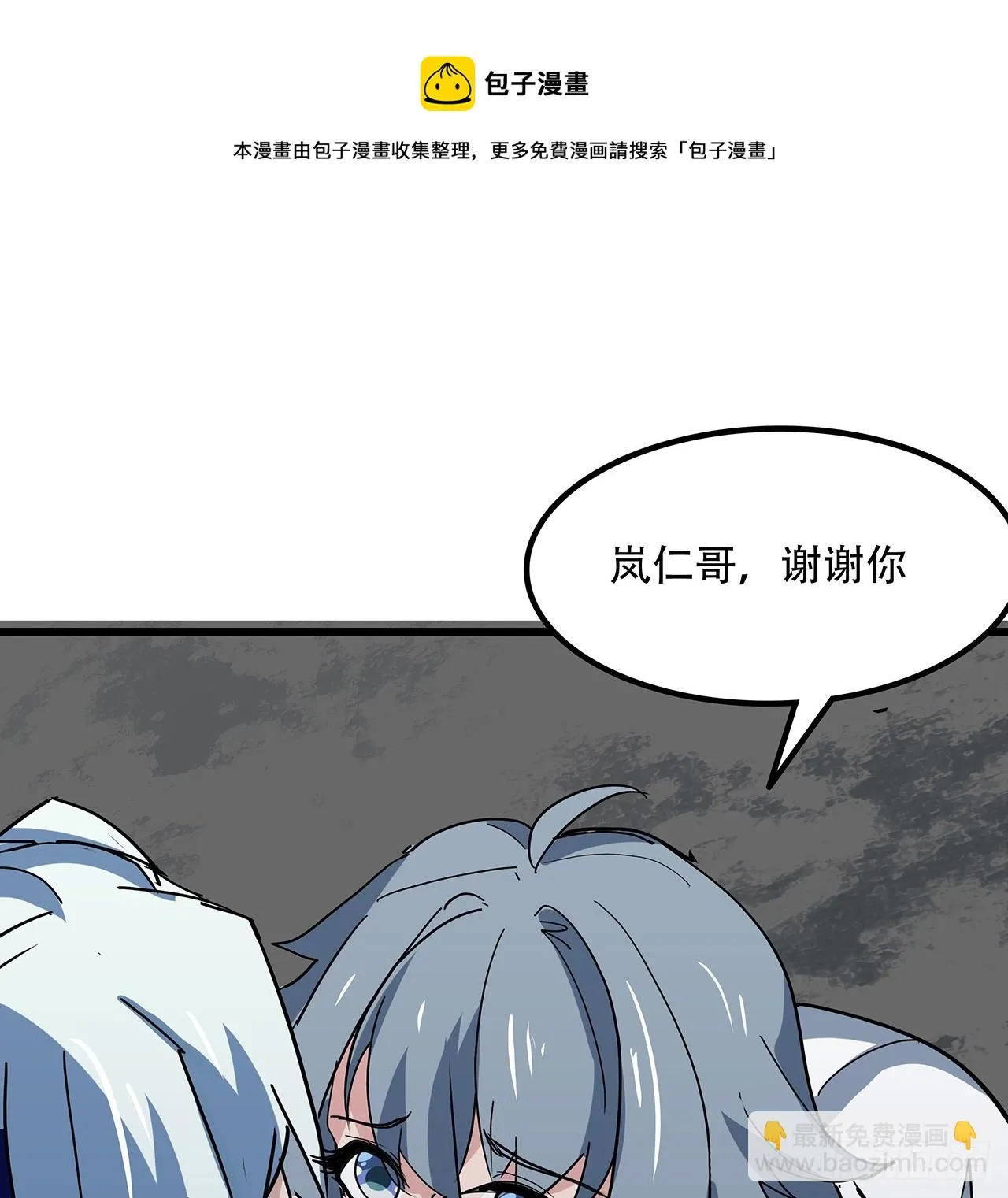 188话 我先治疗治疗你 第50页