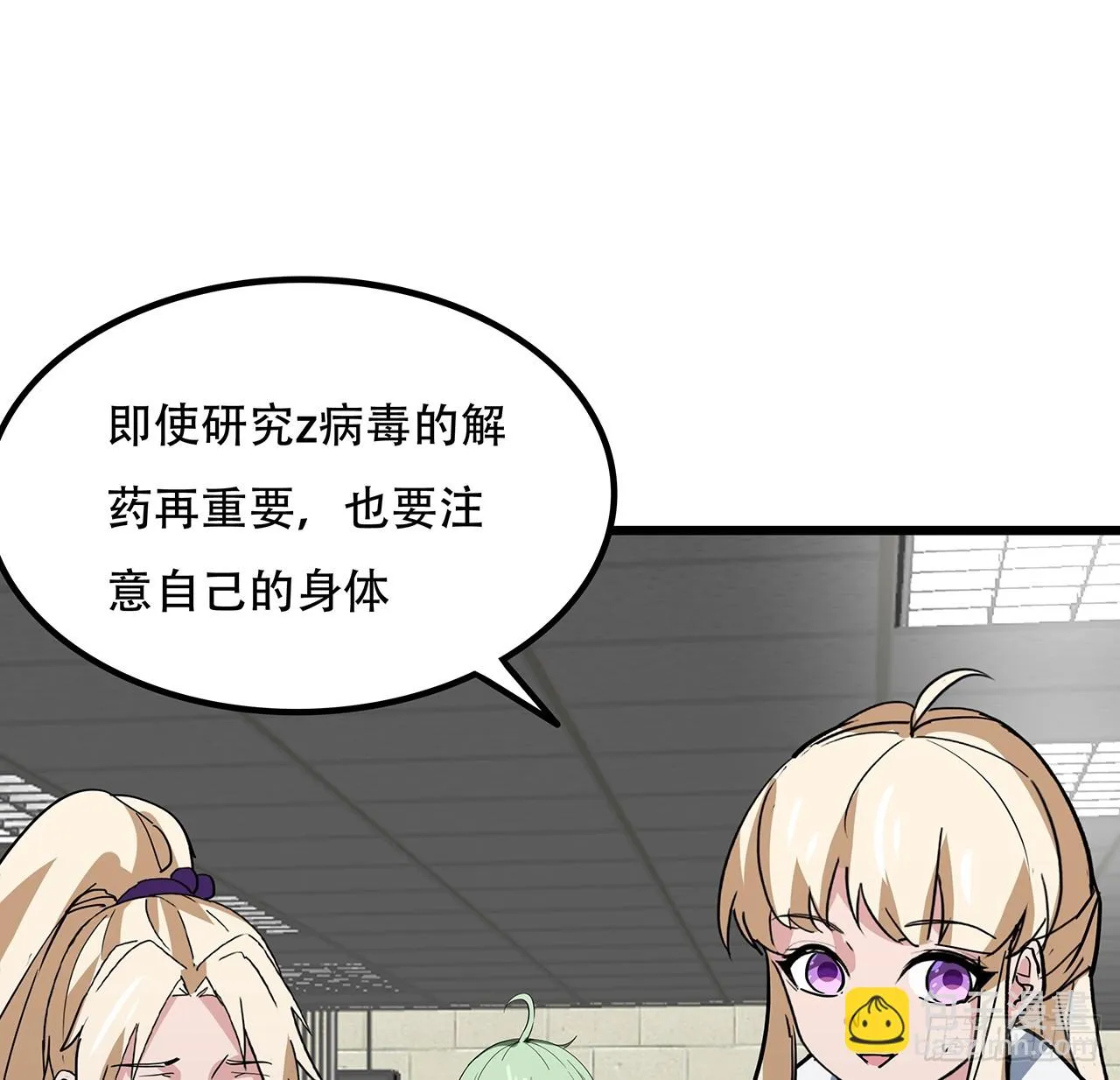 188话 我先治疗治疗你 第52页