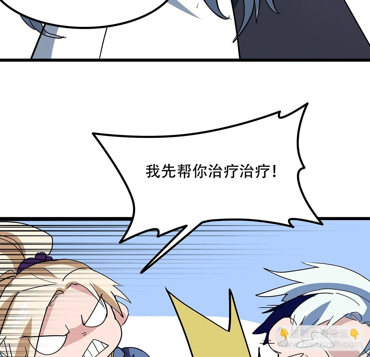 188话 我先治疗治疗你 第58页