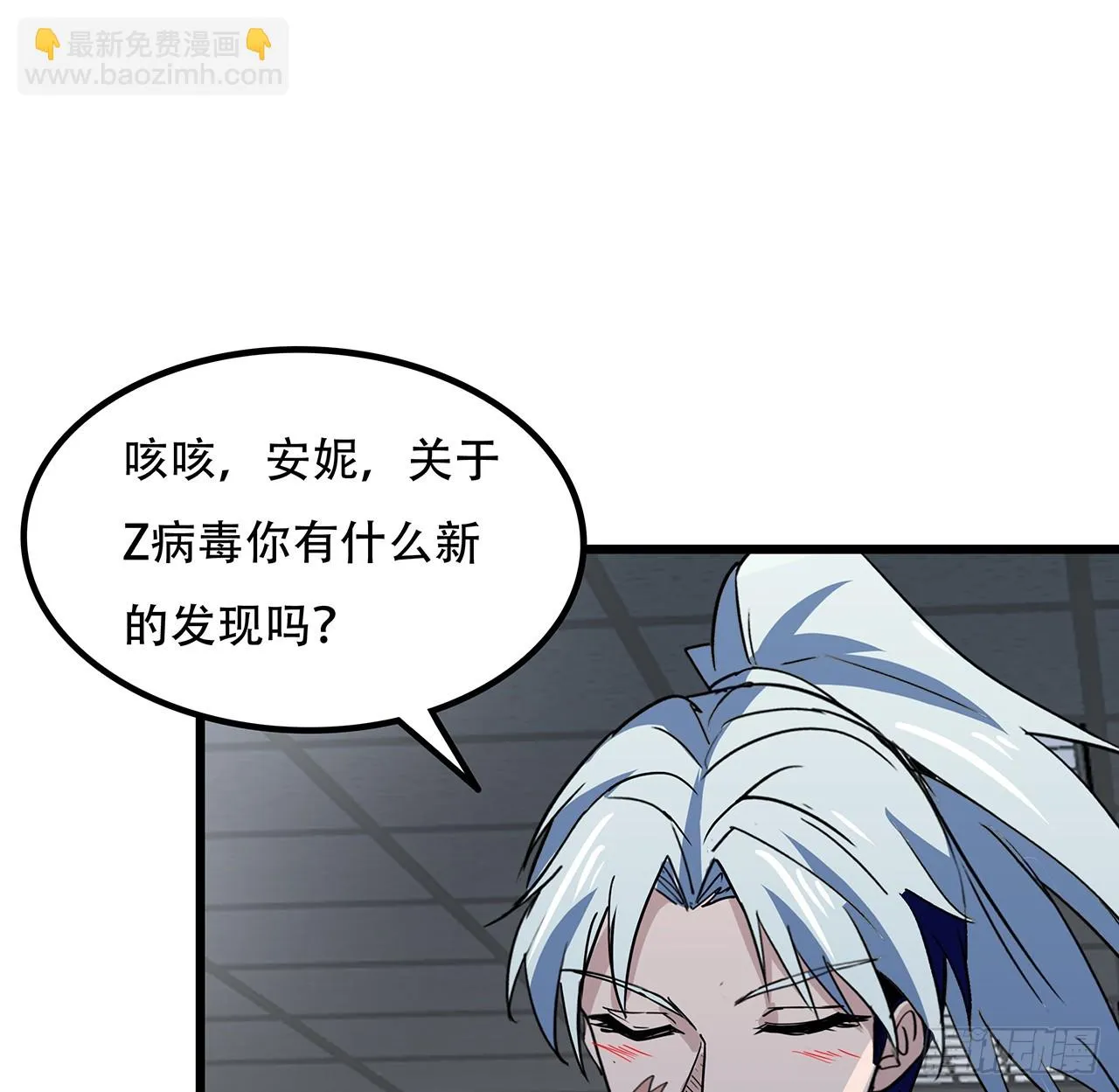 188话 我先治疗治疗你 第63页