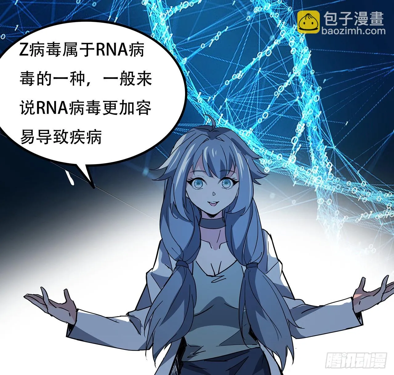 188话 我先治疗治疗你 第66页