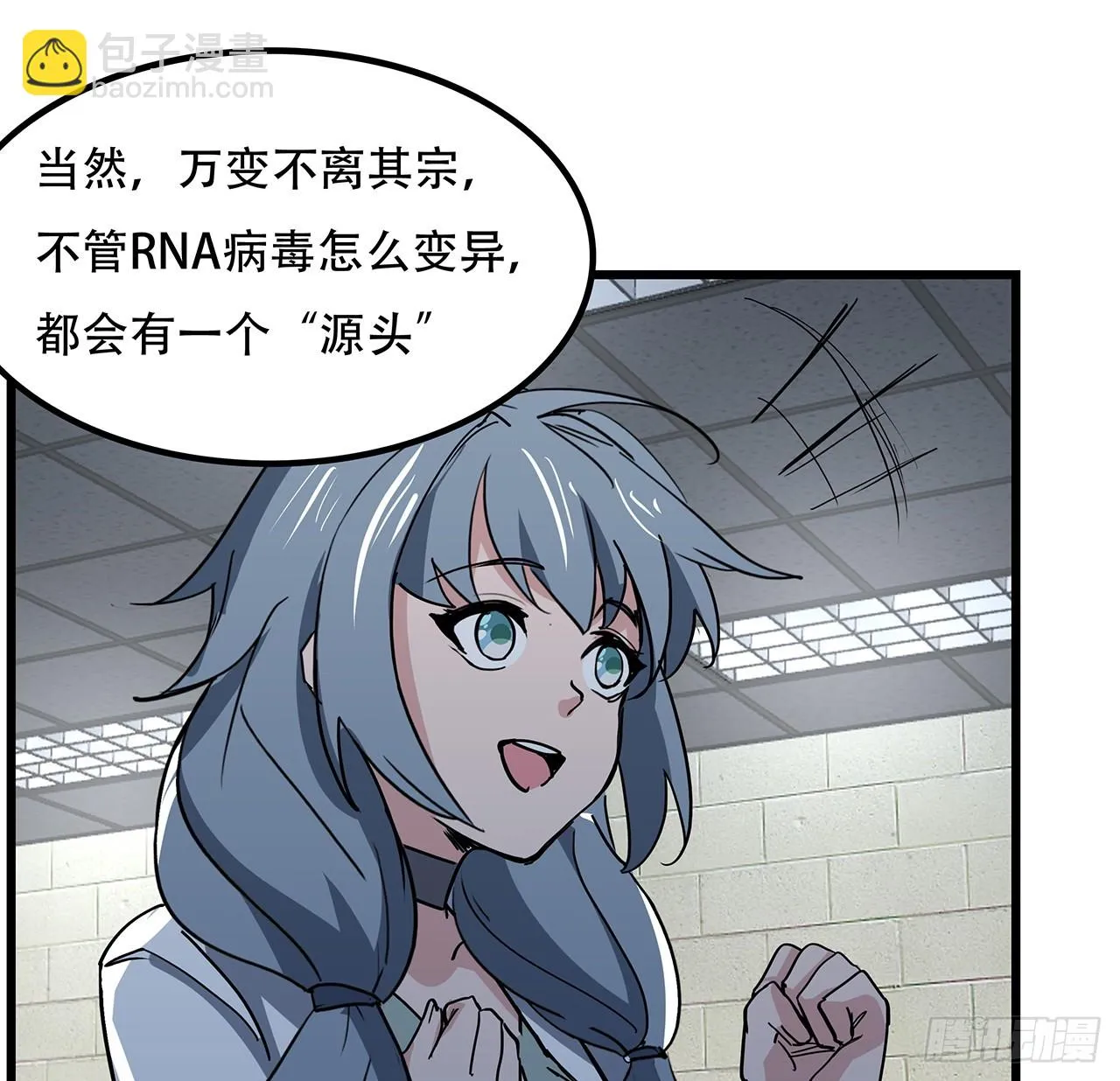 188话 我先治疗治疗你 第68页