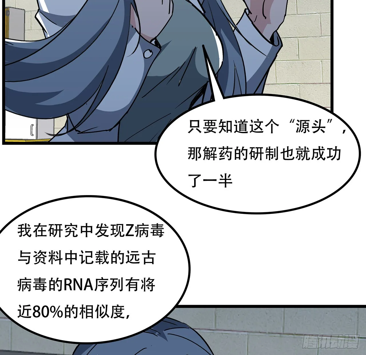 188话 我先治疗治疗你 第69页