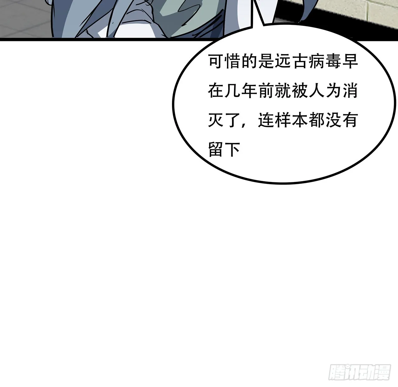 188话 我先治疗治疗你 第71页
