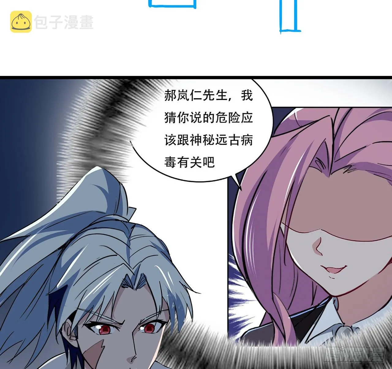 189话 这个女人不简单 第4页