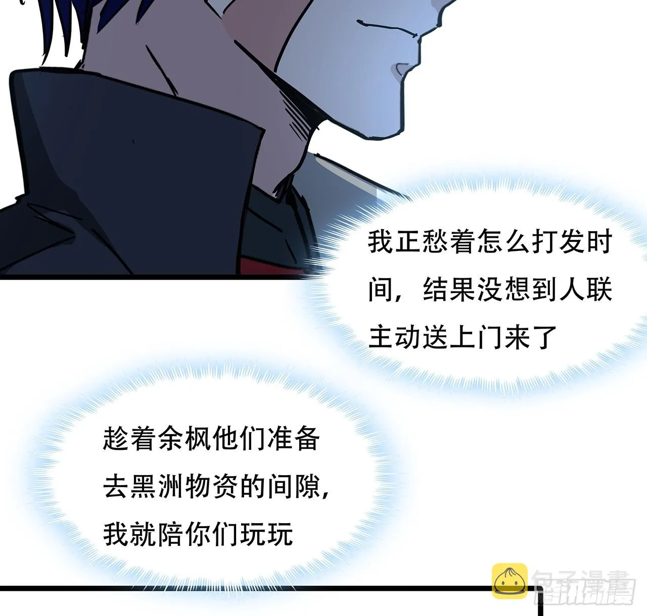 189话 这个女人不简单 第22页