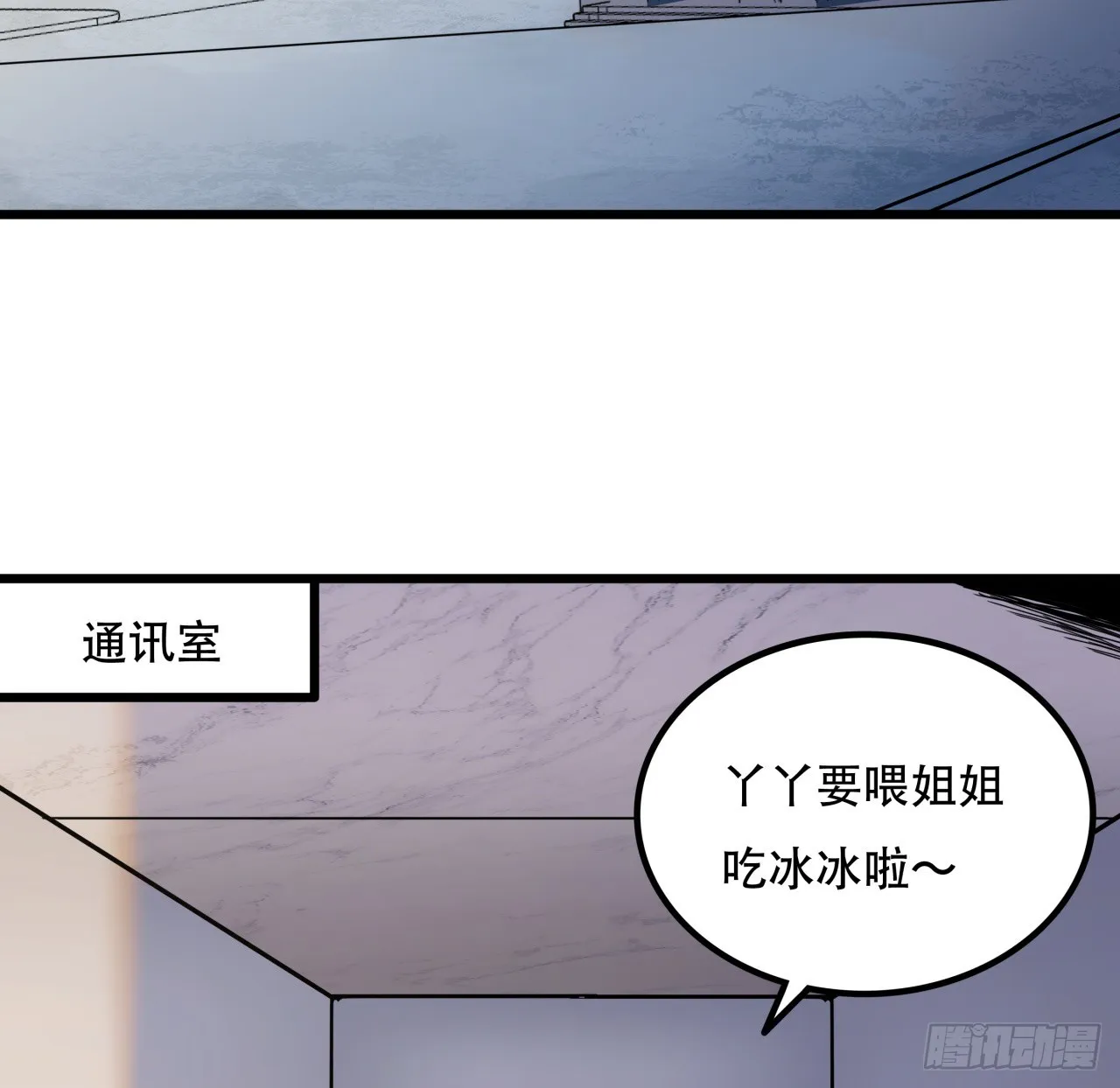 189话 这个女人不简单 第26页