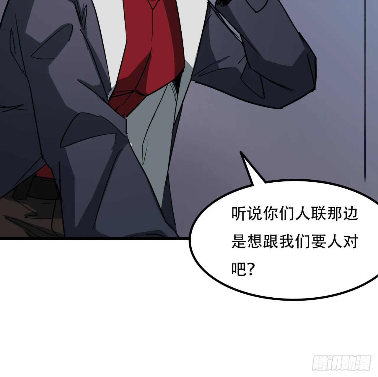 189话 这个女人不简单 第36页