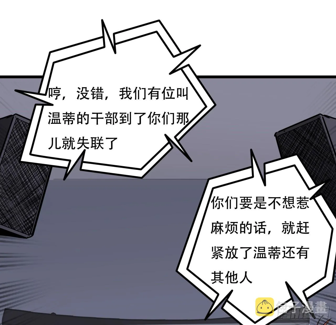 189话 这个女人不简单 第37页