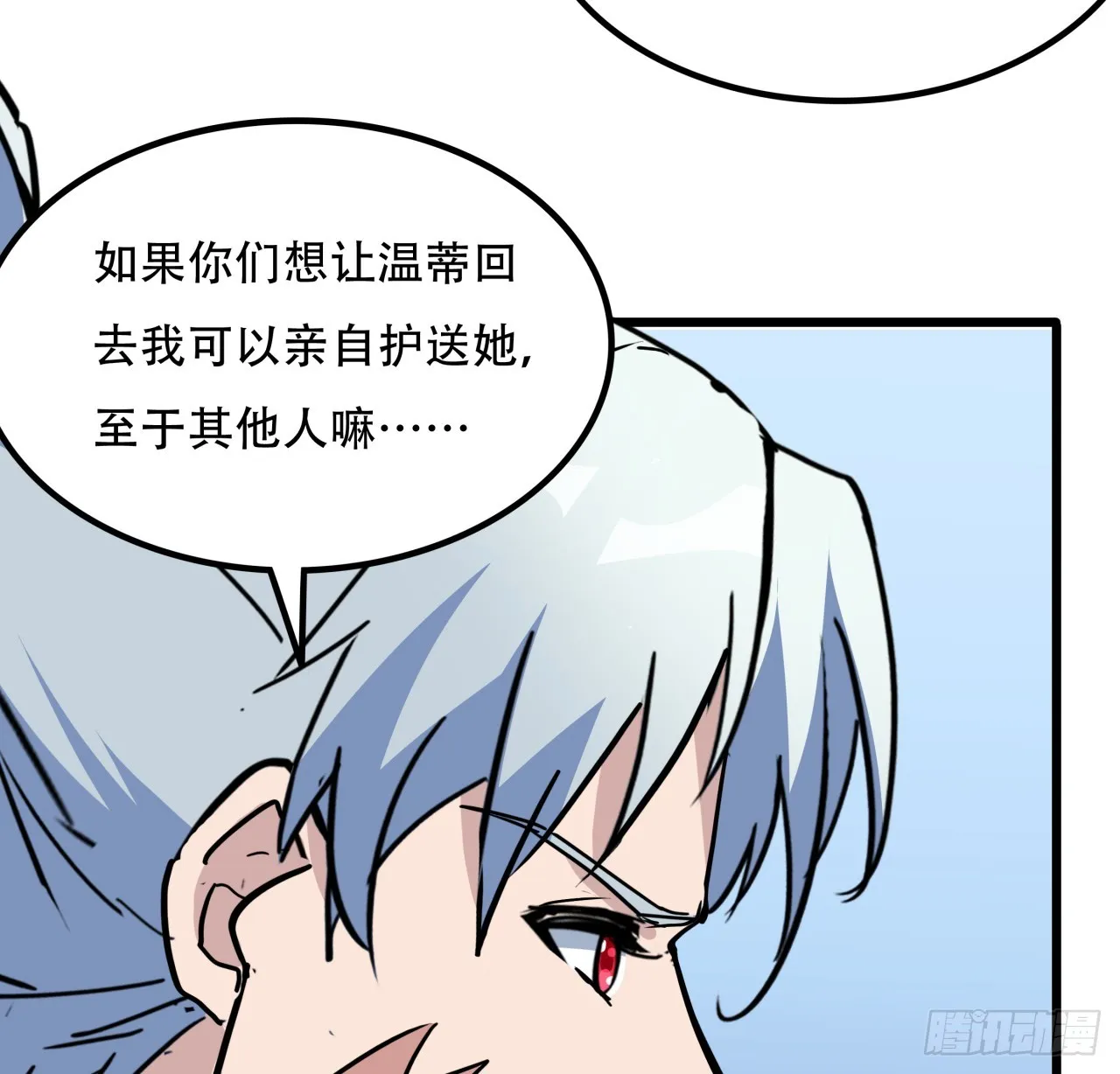 189话 这个女人不简单 第42页