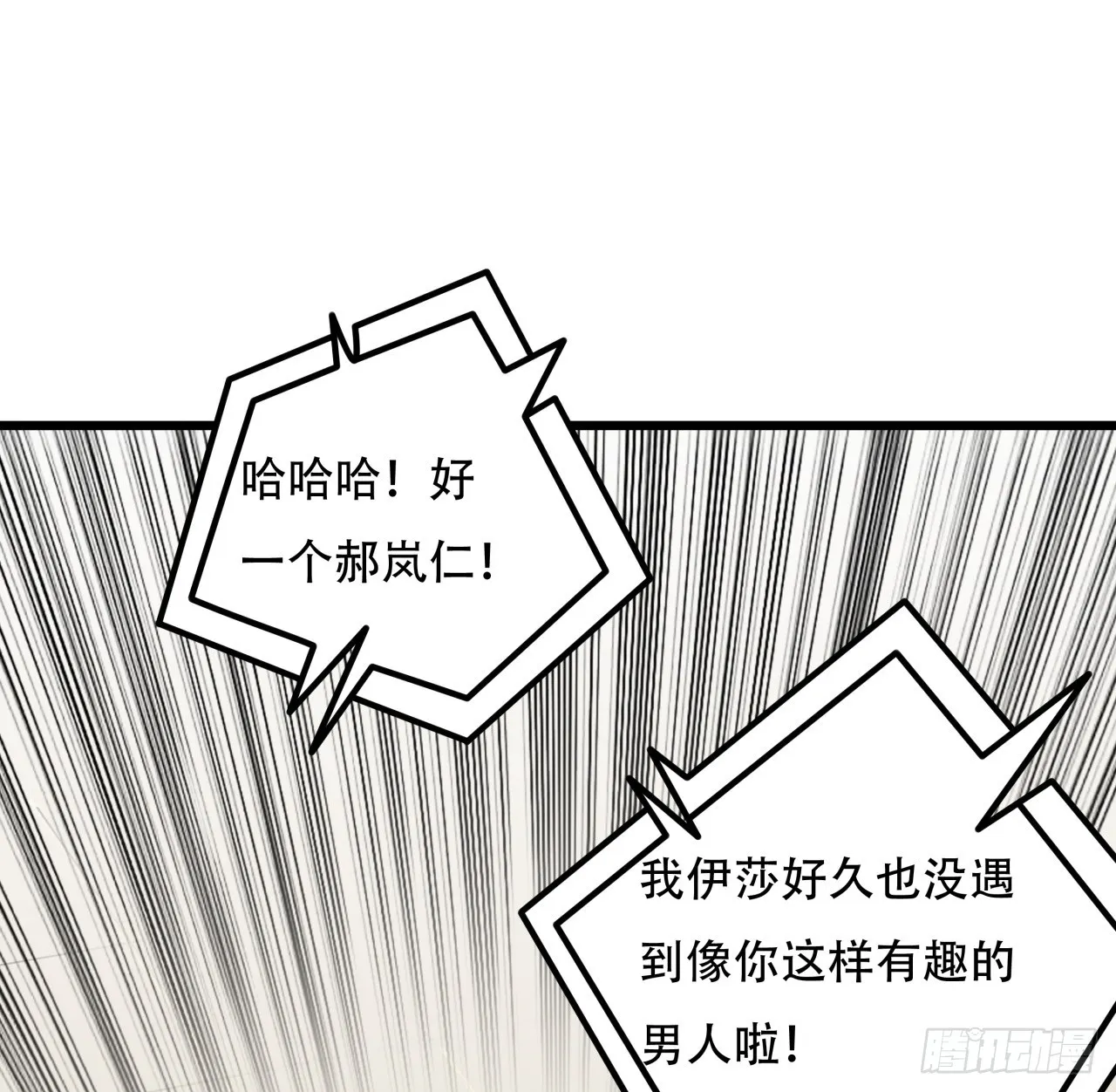 189话 这个女人不简单 第57页
