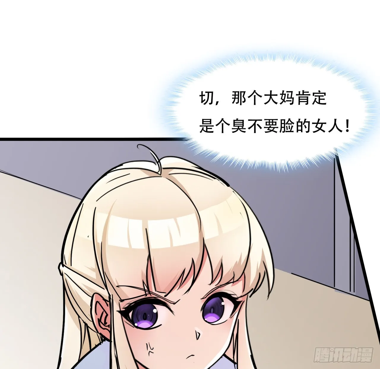 189话 这个女人不简单 第64页