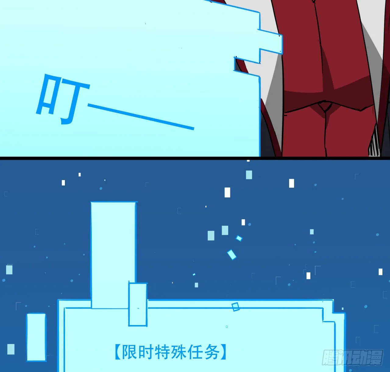 189话 这个女人不简单 第70页