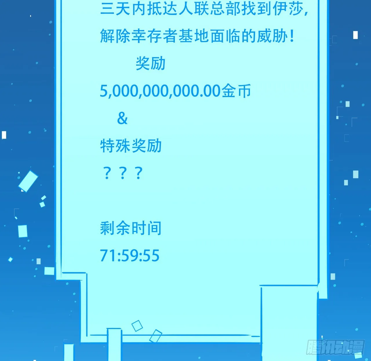 189话 这个女人不简单 第71页