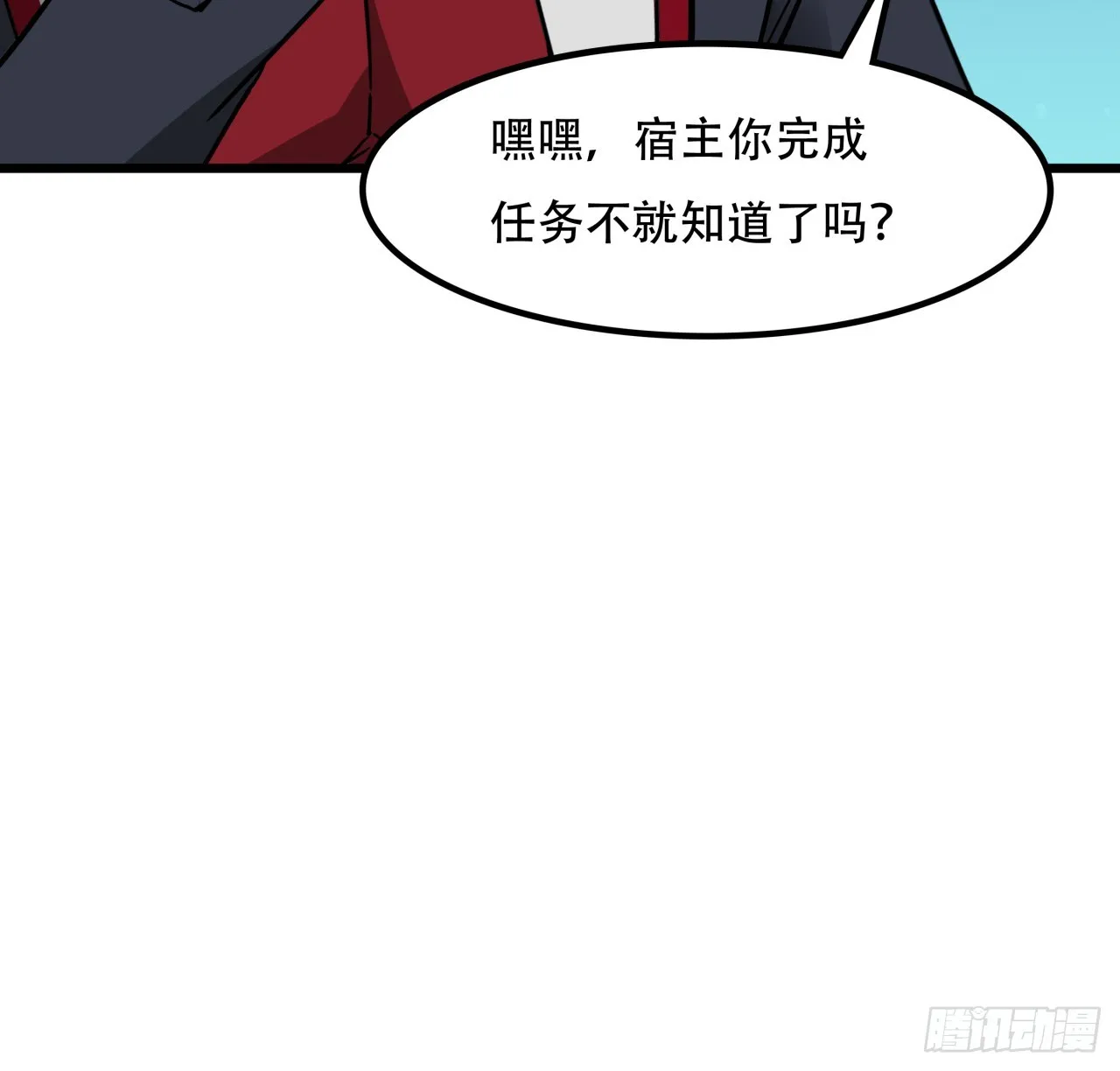 189话 这个女人不简单 第74页