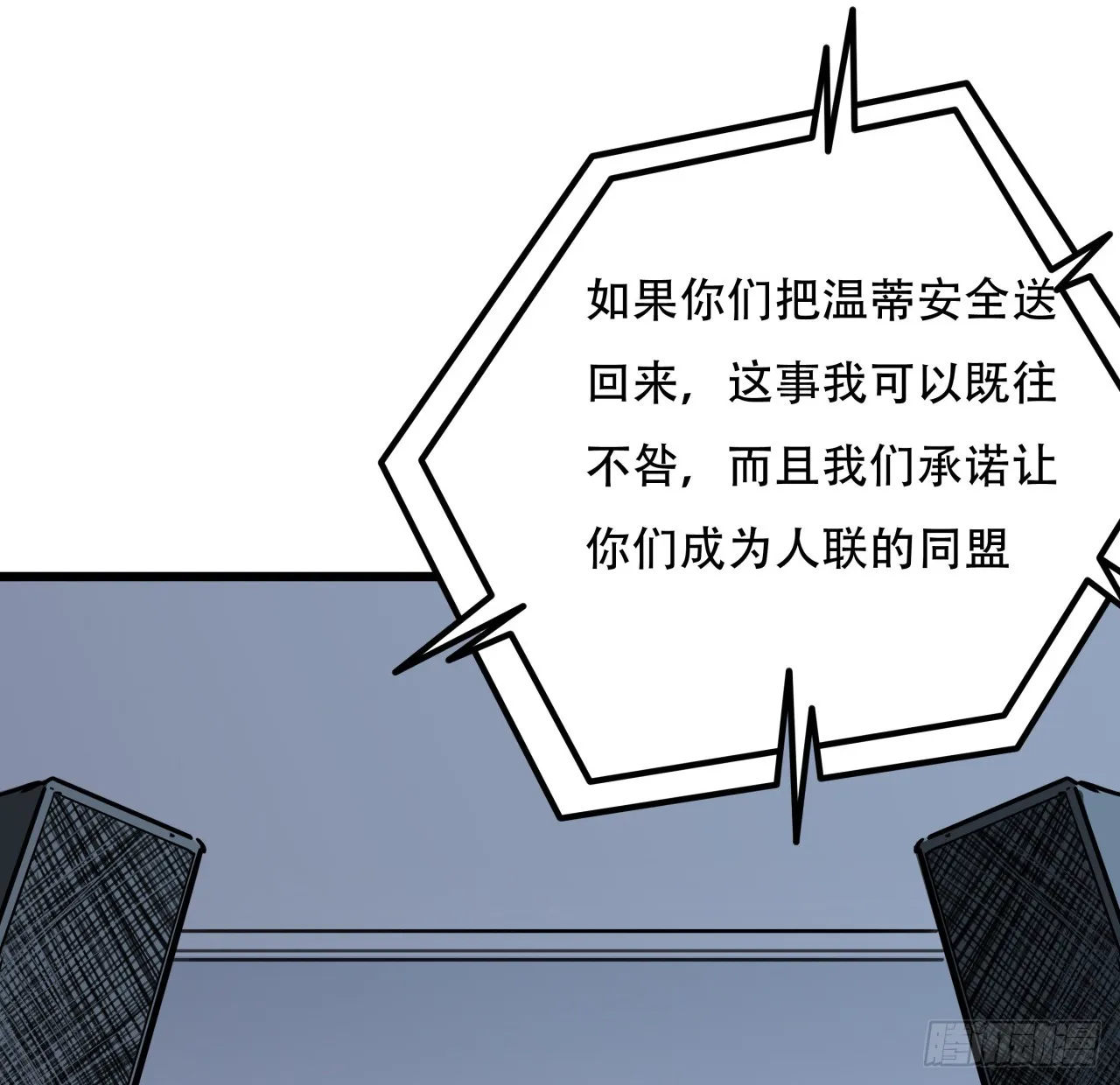 190话 你说谁是母老虎！ 第4页