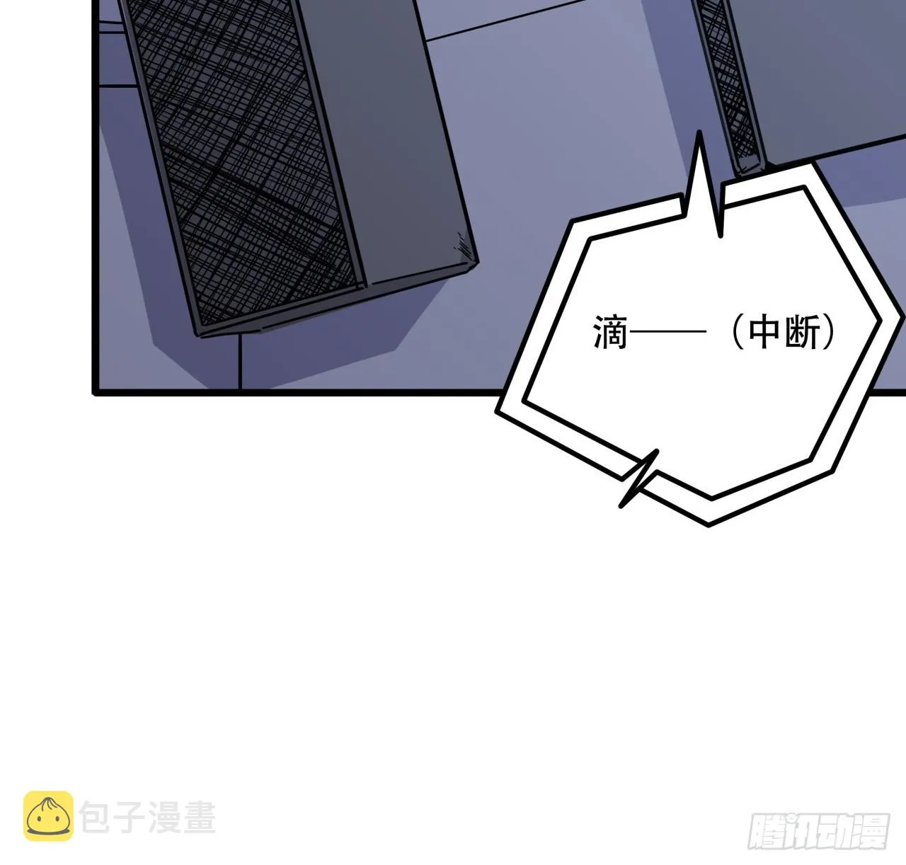 190话 你说谁是母老虎！ 第9页