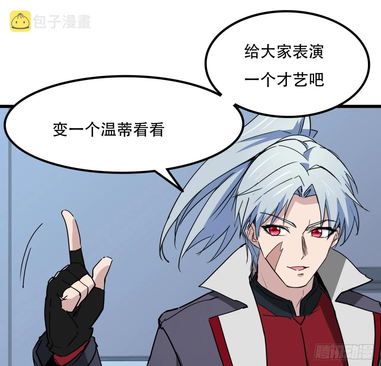 190话 你说谁是母老虎！ 第15页