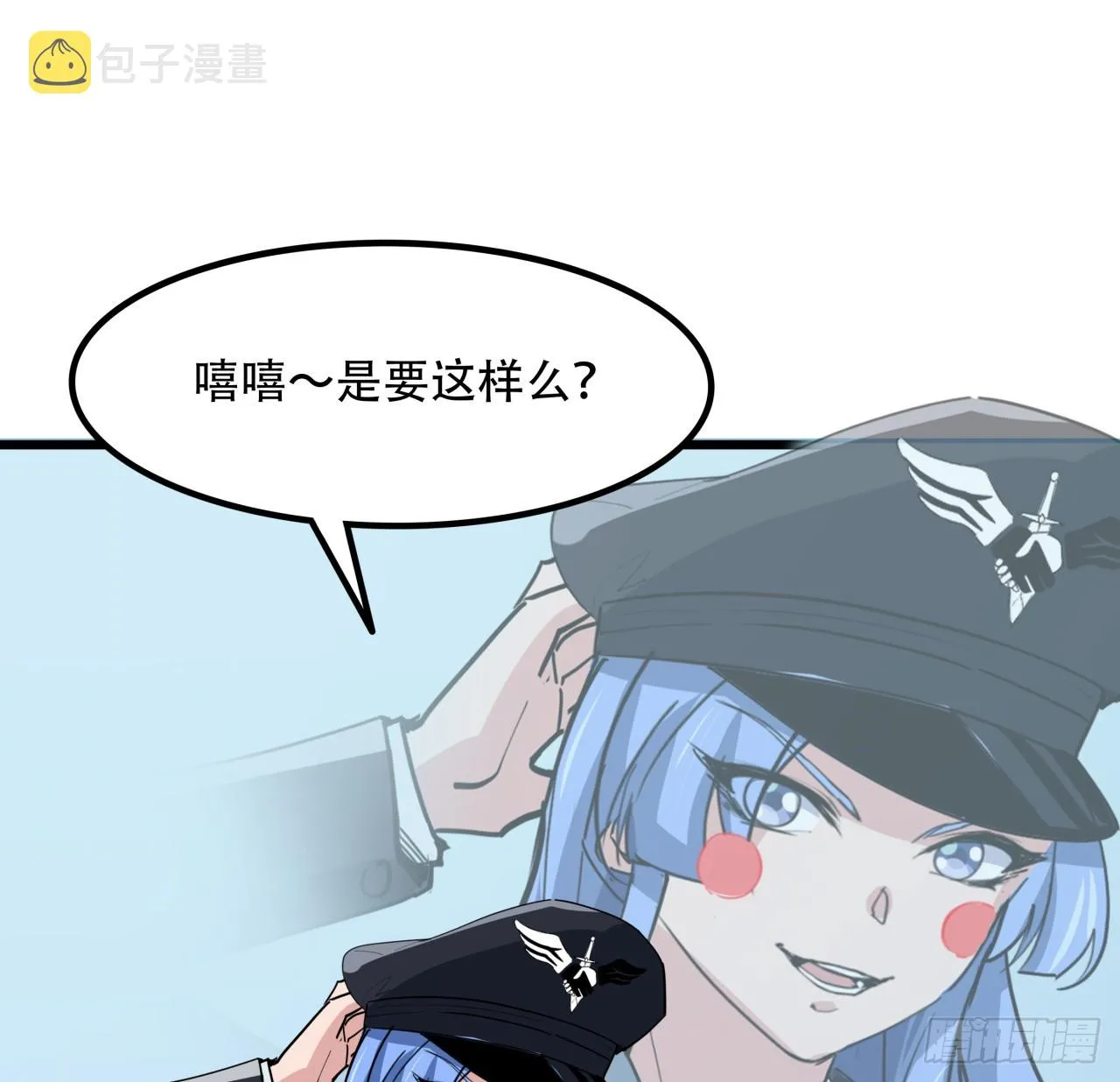 190话 你说谁是母老虎！ 第21页