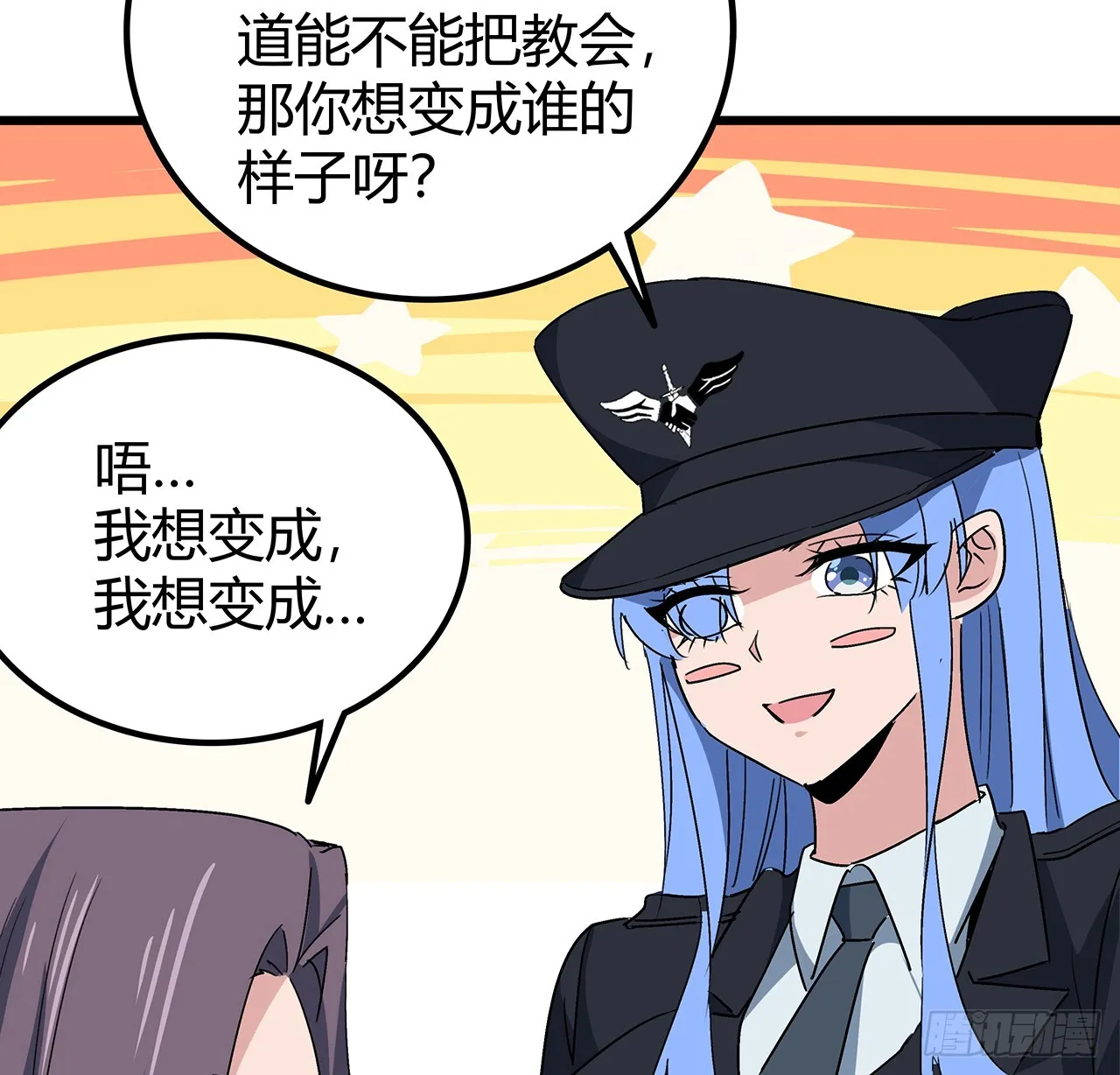190话 你说谁是母老虎！ 第28页