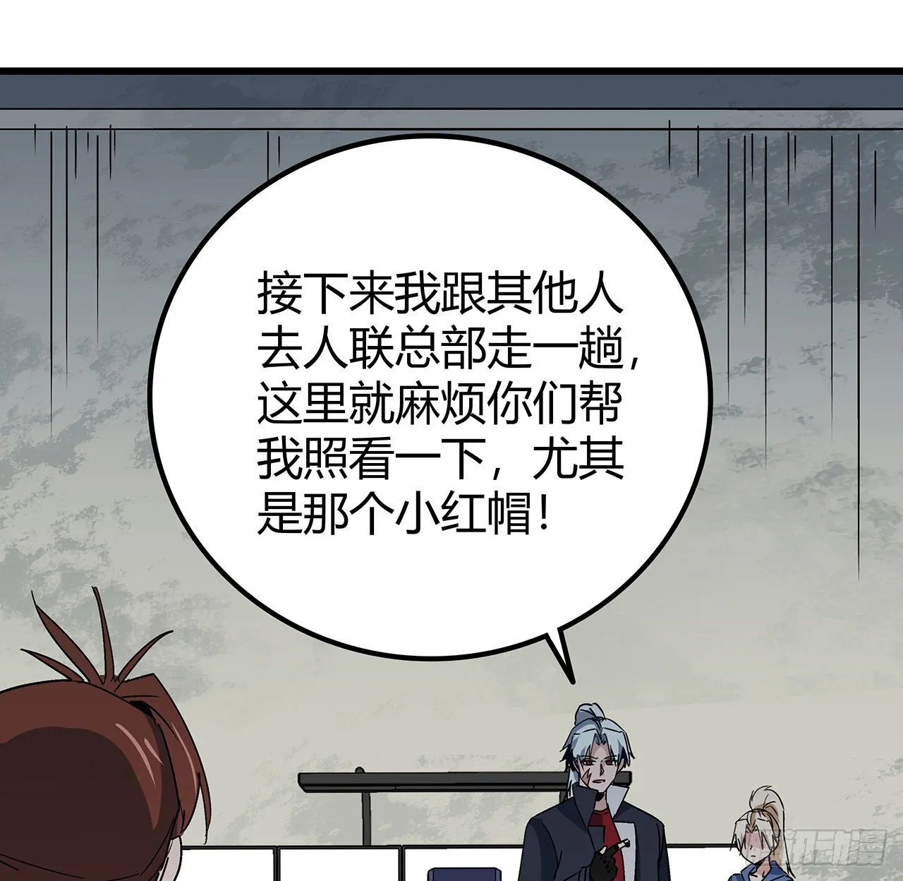 190话 你说谁是母老虎！ 第36页