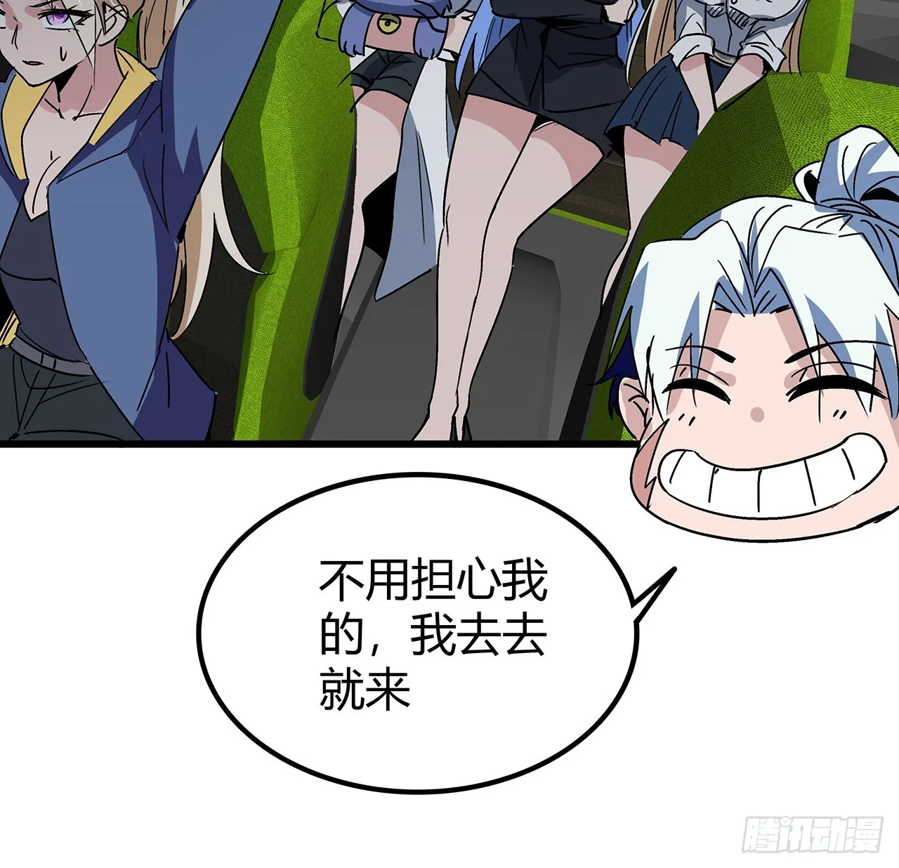 190话 你说谁是母老虎！ 第62页