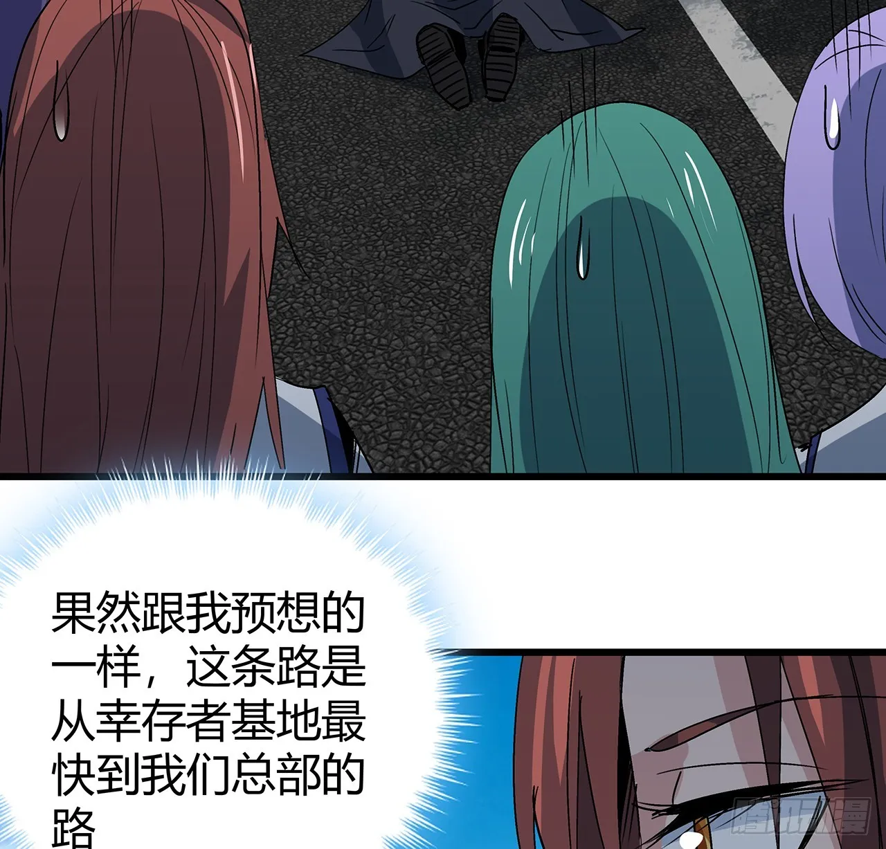 191话 男人都是大猪蹄子 第6页