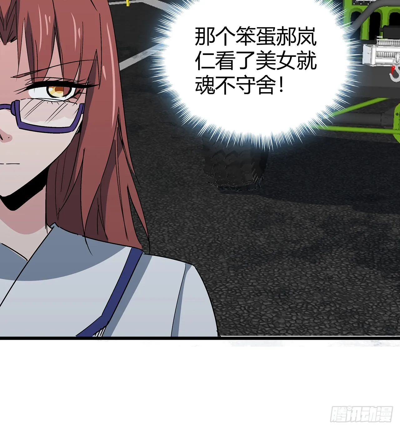 191话 男人都是大猪蹄子 第22页