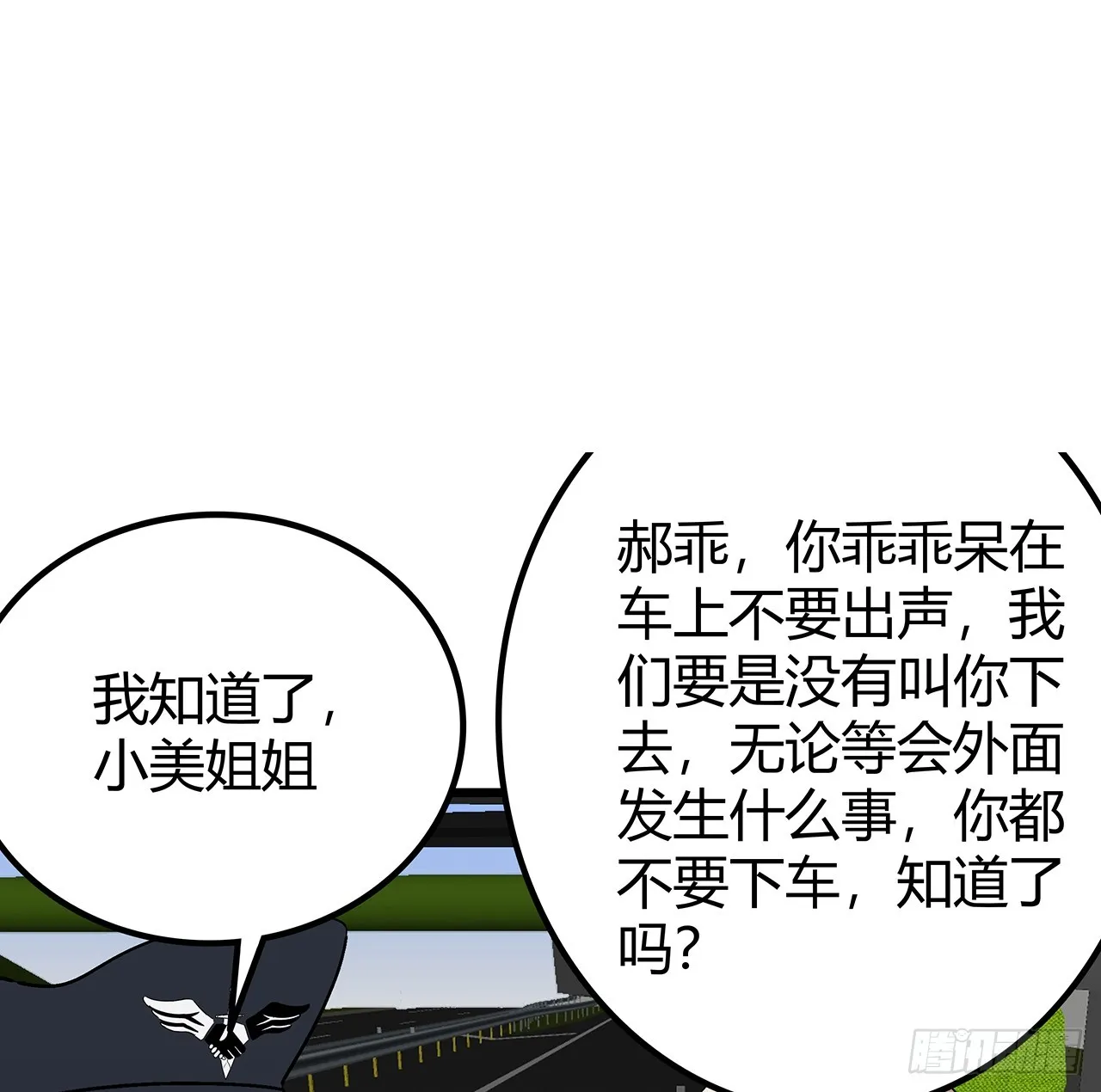 191话 男人都是大猪蹄子 第26页