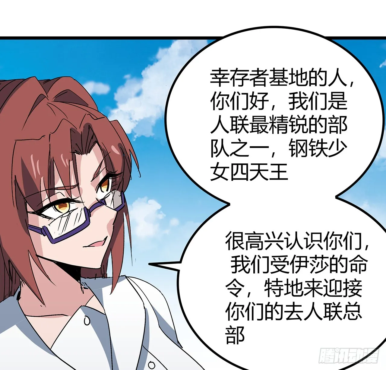 191话 男人都是大猪蹄子 第33页