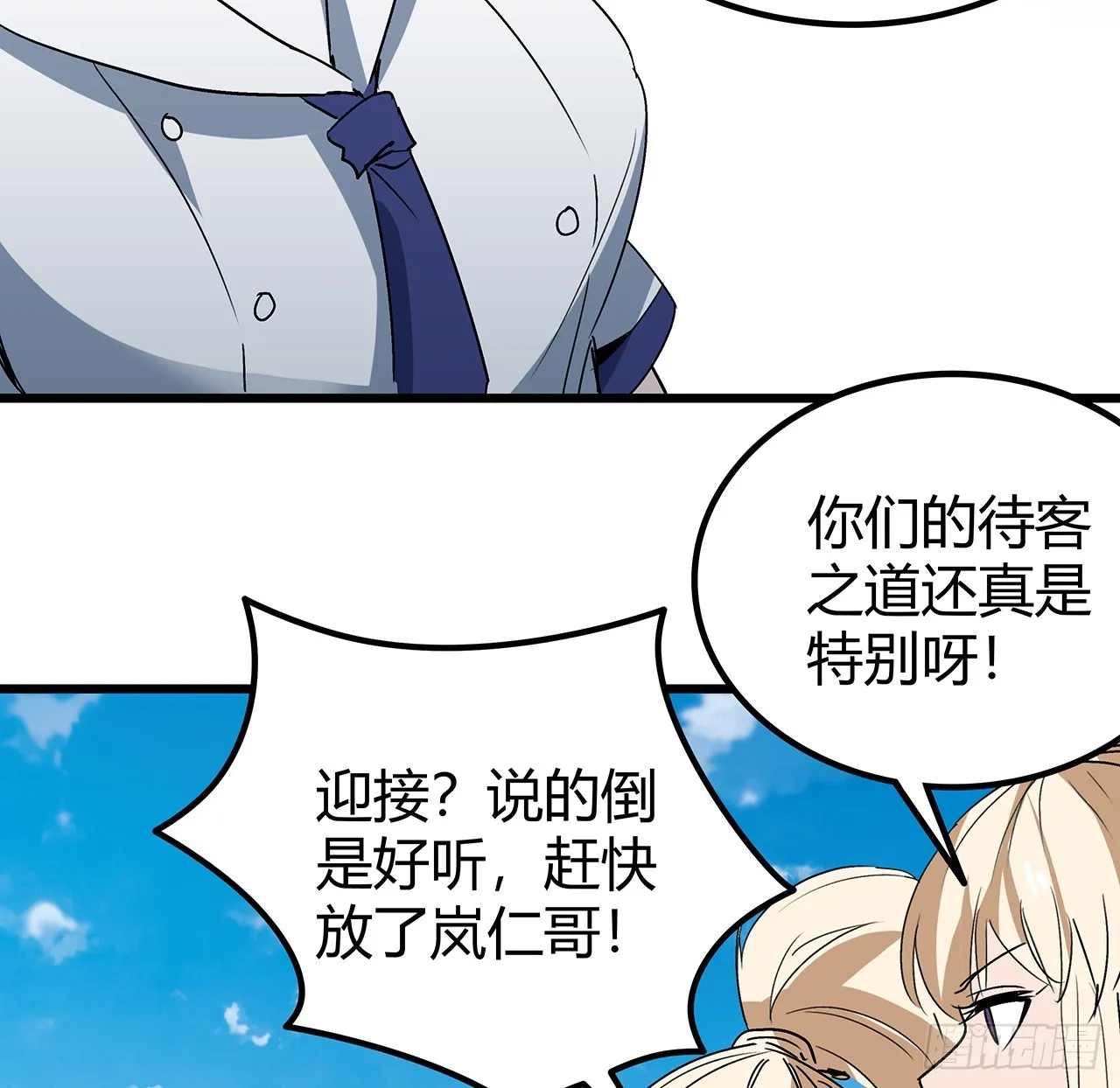 191话 男人都是大猪蹄子 第34页