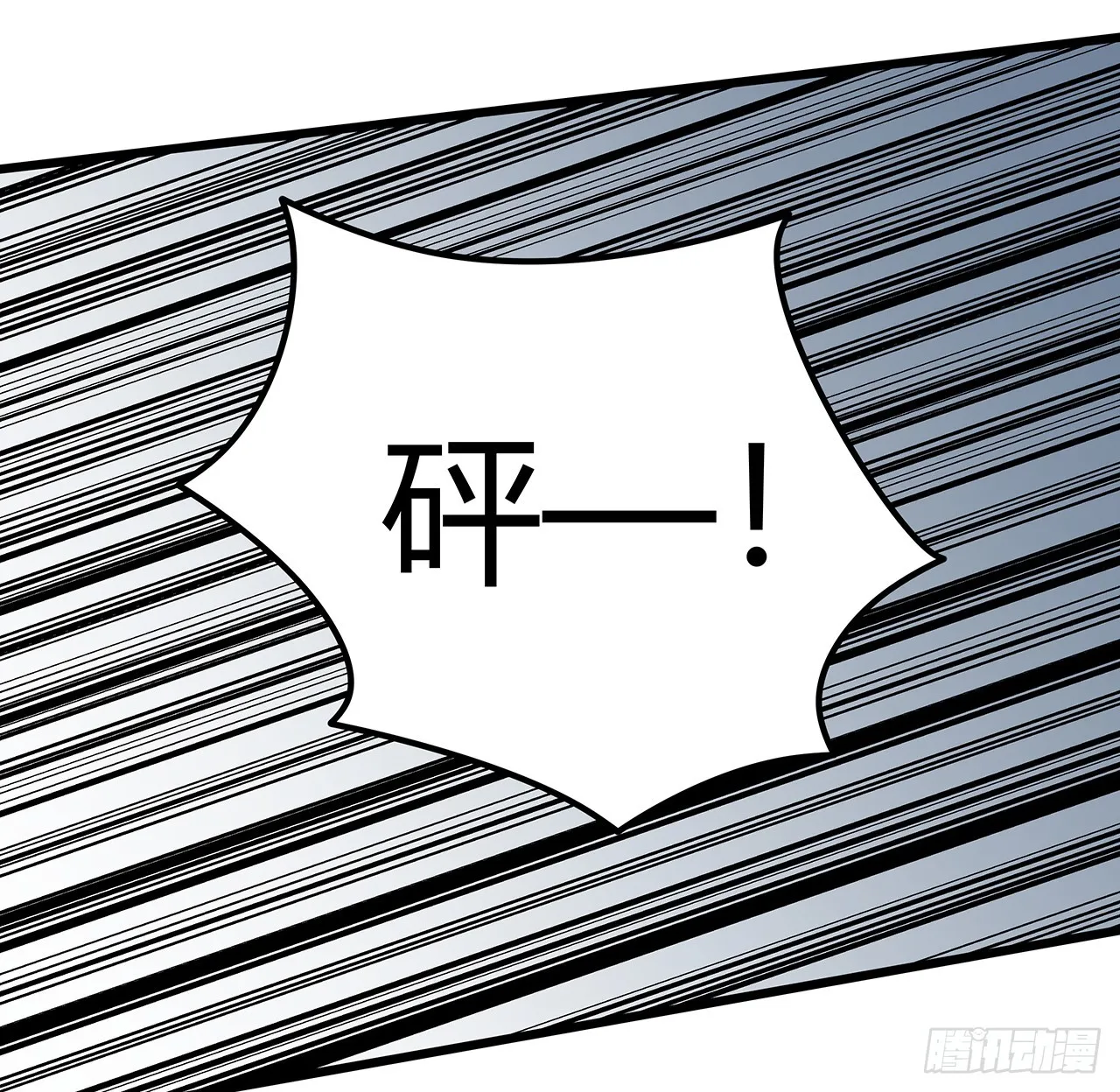 192话 投降？想得美！ 第6页