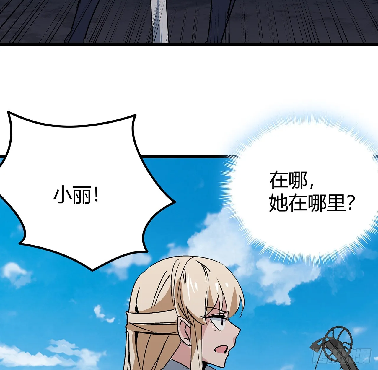 192话 投降？想得美！ 第12页